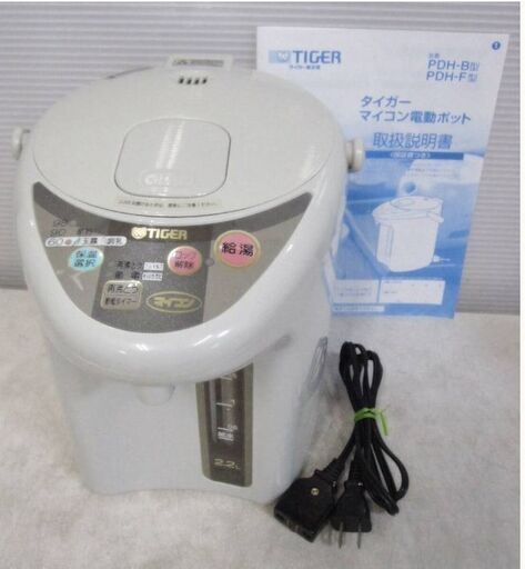 TIGER　マイコン　電動ポット　PDH-F220　動作良好　電気ポット　魔法瓶　2.2L　タイガー　キッチン家電