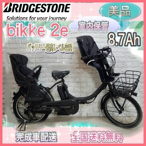 ✨美品✨室内保管✨純正チャイルドシート✨ブリヂストンビッケ2e子供 