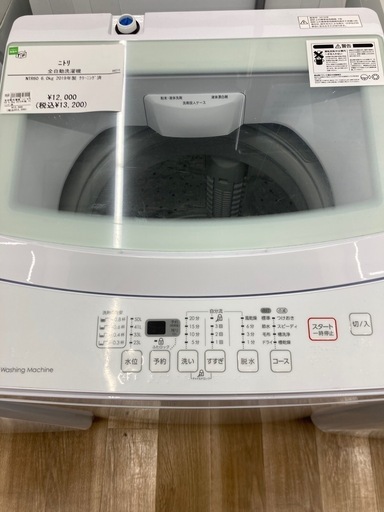 大阪府の洗濯機 販売 家電の中古が安い！激安で譲ります・無料で 