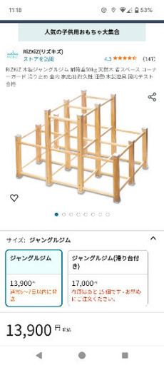 木製ジャングルジム リズキズ RiZKiZ すべり台 ジャングルジム 