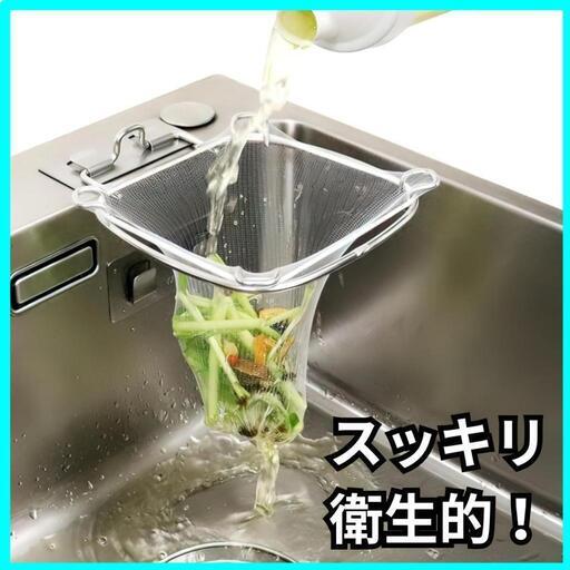 ♥️新品未使用♥️三角コーナー ステンレス鋼 ステンレス製のフックを装備 折りたたみ スペース いらず 水切りネットホルダー 使い捨て 水切り袋ホルダー キッチン シンク 水切りラック 生ゴミ受け入れ 手持分解洗う  大きな開口 15.8*19CM