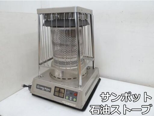 FFストーブ 2012年製 サンポット FFR-562SX-S2 ゼータスイング FF式