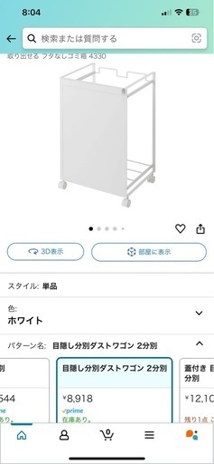 TOWER ゴミ箱 ★2分別★ 分別ダストワゴン