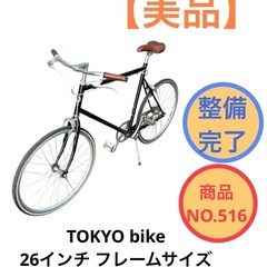 引き取り限定 gan well(ガンウェル) 中古 競輪 自転車 クロスバイク