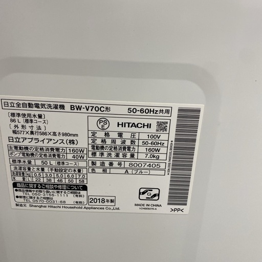 HITACHI (日立) ドラム式洗濯乾燥機 BD-STX130J [2023年製