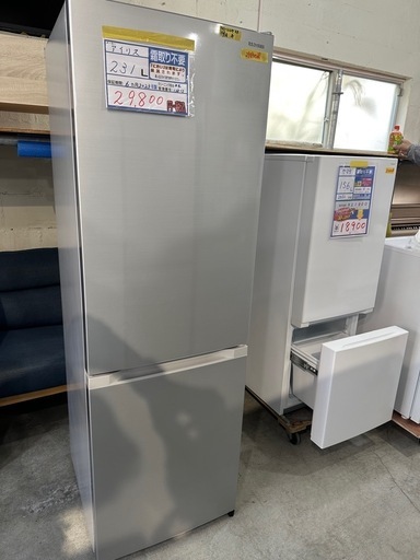 アイリスオーヤマ231L2ドア冷蔵庫】クリーニング済み【管理番号12812