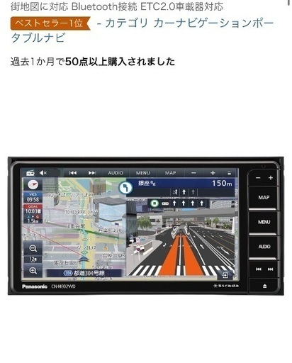 新品】パナソニックフルセグ7インチワイド Amazon | パナソニック