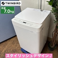 I768 🌈 ジモティー限定価格！ TWINBIRD 洗濯機 （7.0㎏） ⭐ 動作確認済 ⭐ クリーニング済