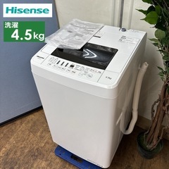 ☆ジモティー割あり☆ﾊｲｾﾝｽ/4.5kg洗濯機/2020/クリ-ニング済み/HG-3135