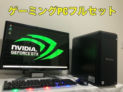 自作タワーデスクトップPC Windows10+office 高性能i7-8700 GTX1060