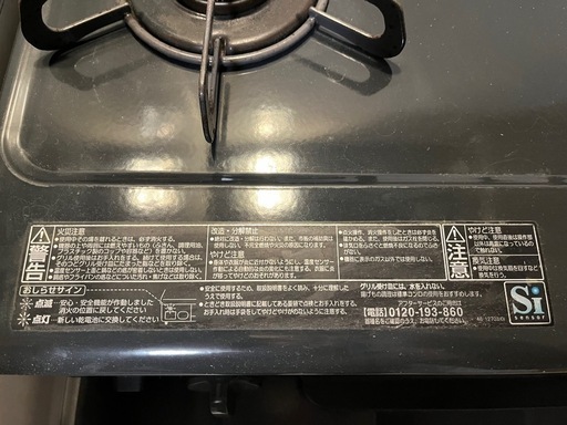 完全未使用品】ZGFNK6R1QSE ガステーブル