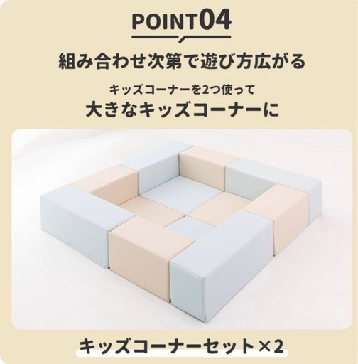キッズコーナー　キッズスペース　ソフトブロック　大型遊具