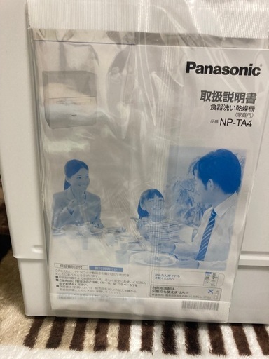 ジモティ来店特価!! 食洗機 パナソニック NP-TH4 2023 J-0952