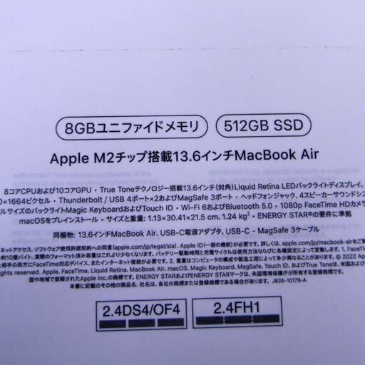 Apple MacBook Air 13インチ Apple M2チップ（8コアCPU/10コアGPU 