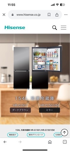 Hisense冷蔵庫HR-G1501 Hisense 冷凍冷蔵庫 HR-G1501 2021年製 HR