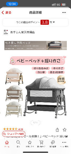 ベビーベッド 小さめ 24ヶ月まで W95cmD66cm スリーピー 石崎家具 木製