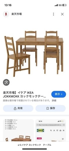 IKEAヨックモックダイニングテーブル