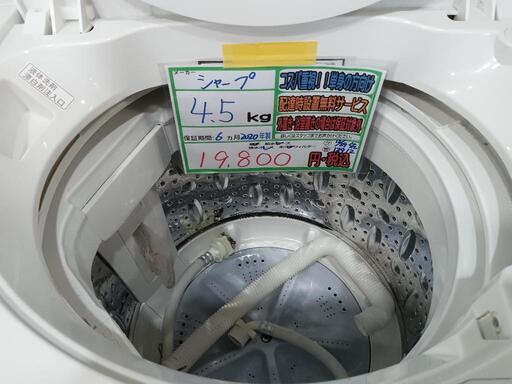 配送可【ハイアール】4.5K洗濯機☆2021年製分解クリーニング済み/6ヶ月