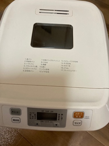 シロカ　ホームベーカリー