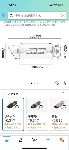 scマフラー Somsong Custom SC PROJECT フルチタン 2-1 マフラーB3