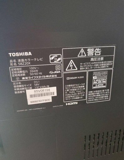 TOSHIBA REGZA 50M530X 液晶テレビ 50インチ　ジャンク品 TOSHIBA（東芝） スタンド欠品 REGZA 50M530X 50インチ ディスプレイ
