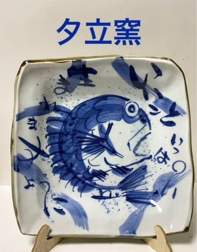 夕立窯　めでたい 角大皿　縁起皿　 飾皿