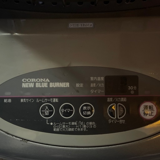 コロナ業務用大型ファンヒーター 石油ストーブ GH-B170F 通電確認済み