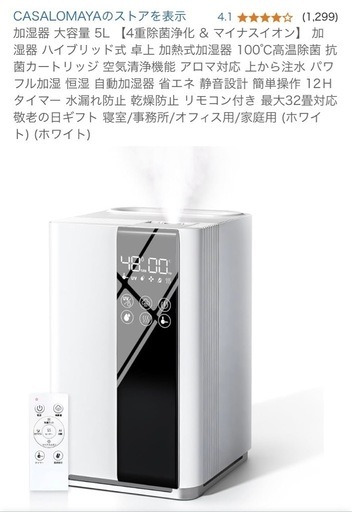 CASALOMAYA 加湿器5L RRH940