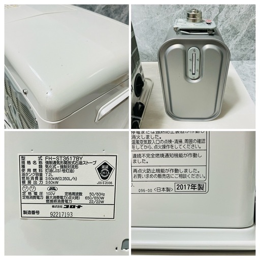 コロナ 石油ファンヒーター パールホワイト FH-ST3617BY-W 楽天市場