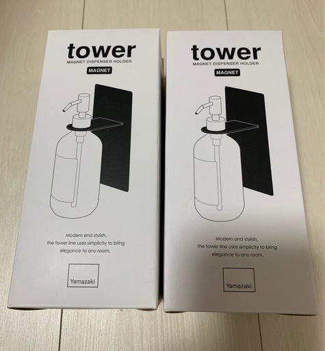 【新品】tower 山崎実業 マグネットディスペンサーホルダー　2個セット