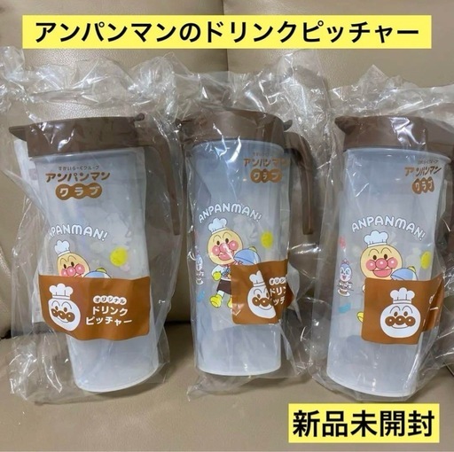 アンパンマン　ピッチャー