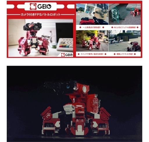 G00201 [GEIO カメラ付きFPSバトルロボット BLUE] （Amazon.co