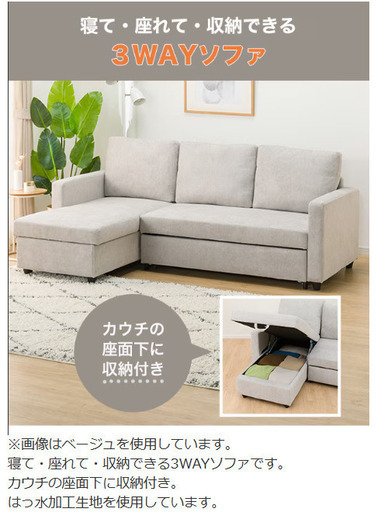 大阪市内での直接手渡しのみ カウチソファベッド(Nシールド ノアーク2 