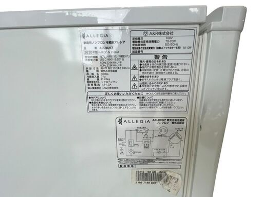 ○【動作品】ALLEGiA 家庭用ノンフロン冷蔵庫アレジア AR-BC97