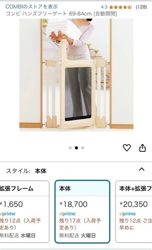 コンビハンズフリーゲートベビーゲート (Mochi) 三軒茶屋のベビー用品
