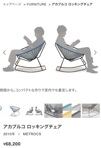 アカプルコチェア ホワイト アカプルコ チェア ホワイト(ホワイト)：ホーム