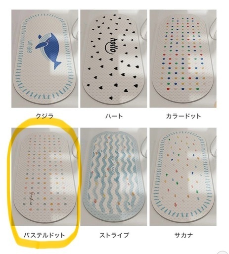 浴槽滑り止めマット
