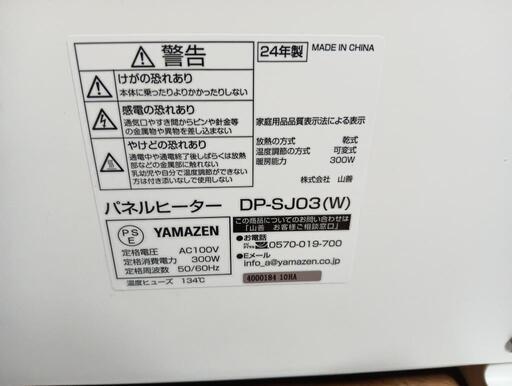 パネルヒーター