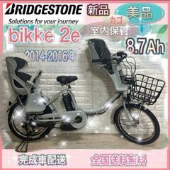 ✨美品✨室内保管✨ブリヂストン電動自転車✨ (チョコな。) 大阪の電動アシスト自転車の中古あげます・譲ります｜ジモティーで不用品の処分