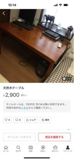 天然木材