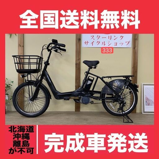 333 整備済新基準良品 パナソニック ギュット アニーズ電動アシスト 