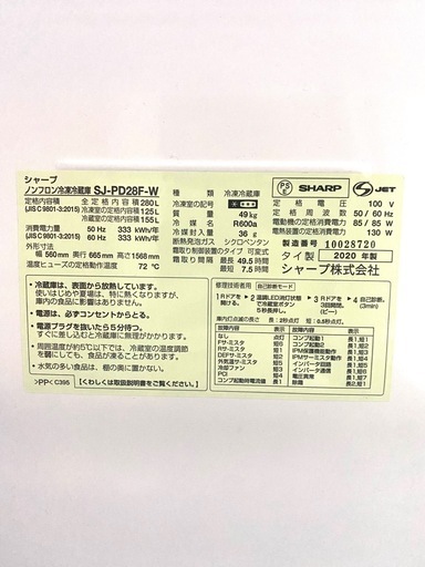 極美品】 ノンフロン冷凍冷蔵庫 SJ-PD28F-W T*a様 【極美品】
