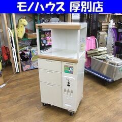 中古☆食器棚 売れ筋 札幌市内条件付き配達無料