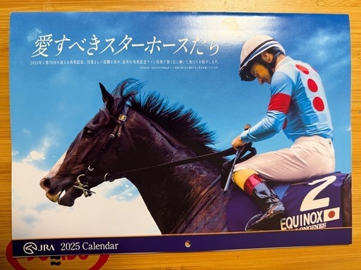 JRA 2025 A4カレンダー