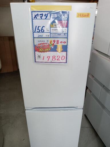 【全国送料無料・一部地域は5000円割引】冷蔵庫 2022年製 クリーニング済み 全国送料無料・一部地域は5000円割引】冷蔵庫 2022年製 クリーニング