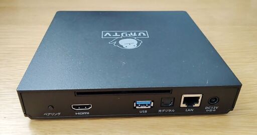 ひかりTVチューナー ST-3400