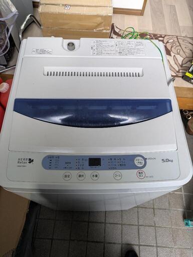 HERB Relax 5kg洗濯機中古品