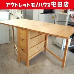 IKEA ノールデン　ゲートレッグテーブル　アンティークステイン【カスタマイズ】 IKEA ノールデン ゲートレッグテーブル アンティークステイン