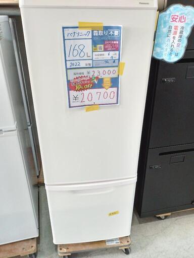 配送可【ニトリ】106L冷蔵庫☆2022年製 クリーニング済/6ヶ月保証付