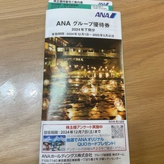 ニューオータニイン札幌ものまねディナーショーのS席チケット